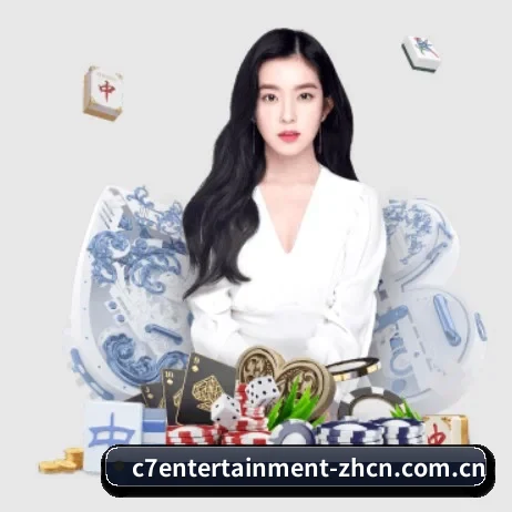 C7娱乐 APP（c7yule）