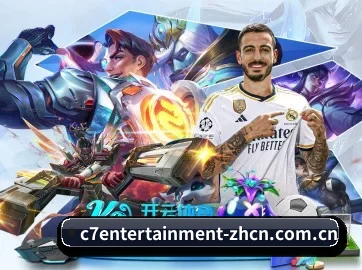 C7娱乐 APP 界面 - c7yule